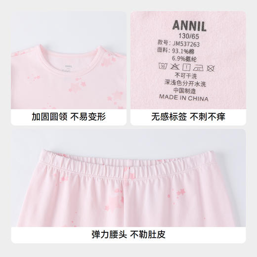 【实体店同款】男女童秋衣裤套装秋季新款安奈儿童装JM537263 商品图4