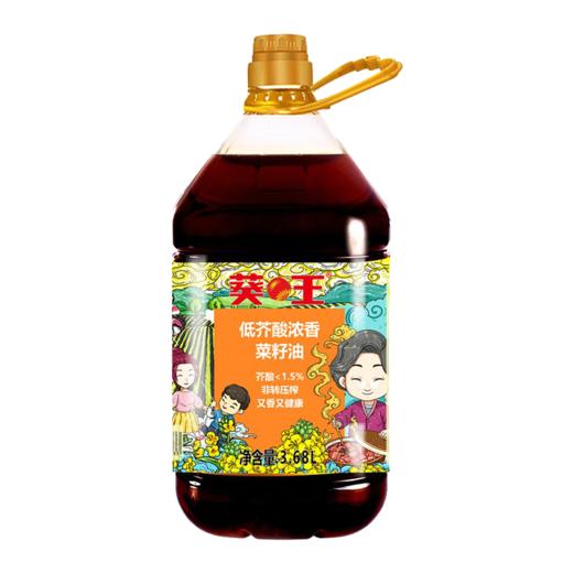 【中国农垦】葵王 食用油 非转基因 物理压榨低芥酸菜籽油3.68L 商品图0