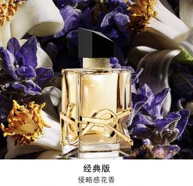 【YSL圣罗兰】B1F YSL圣罗兰自由之水90毫升