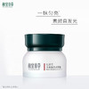 相宜本草红景天水光焕亮素颜霜*50g 保湿提亮肤色 商品缩略图2