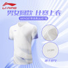 李宁新款羽毛球服AAYV167比赛上衣 短袖文化衫AHSV769短袖AHSV773速干AHSV777 商品缩略图1