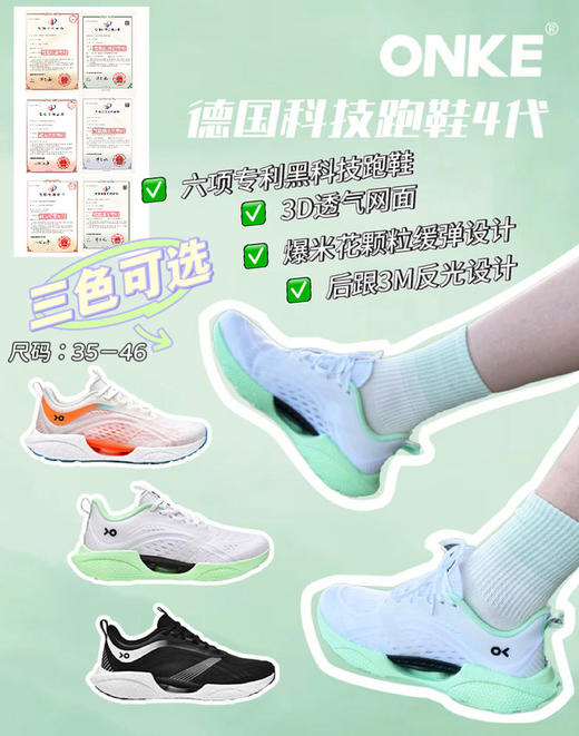 🚀【跑鞋中的法拉利❗️❗️】【2-7天内发货】德国品牌ONKE 4代！踩屎感爆棚，体测健身两不误！五分钟就能产生“无鞋感”！！！终于被老板找来了HOK*平替跑鞋，运动达人必备~超高颜值~ 商品图1