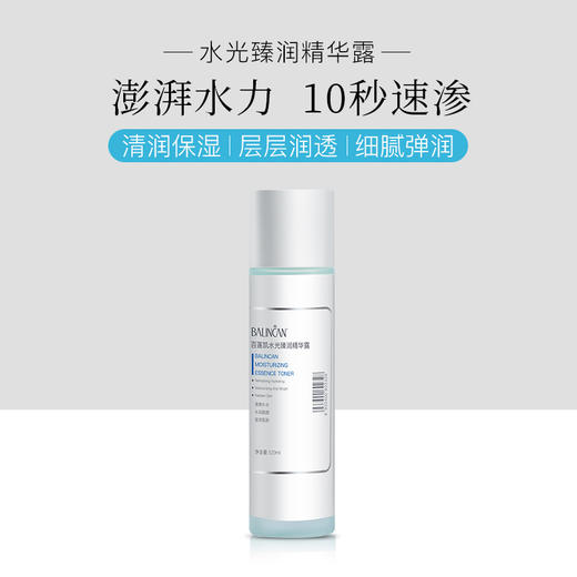 【热卖中】水光臻润精华露 商品图0