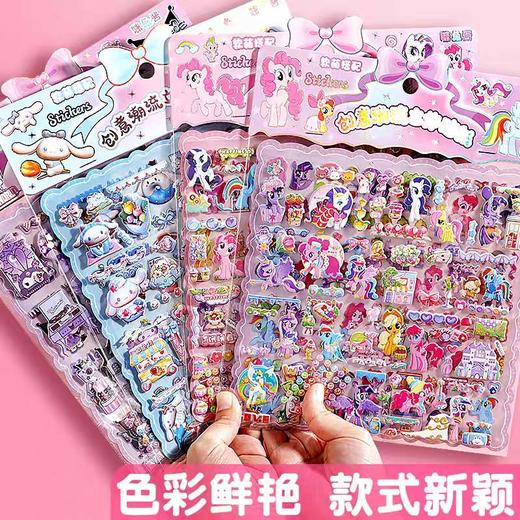 卡通立体烫金双层贴纸（图案随机） 商品图1