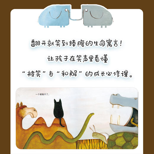 笑哈哈——布拉迪斯拉发国际插画双年展获奖书系 商品图2