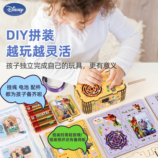 狐小科儿童diy正版迪士尼对讲机礼物科技小制作手工科学实验玩具3000米传呼 商品图6