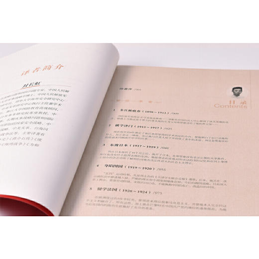 周恩来传 商品图2