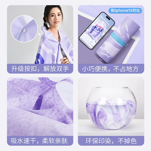 chars速干浴巾游泳沙滩巾便携可穿斗篷毛巾吸水浴巾保暖 商品图2