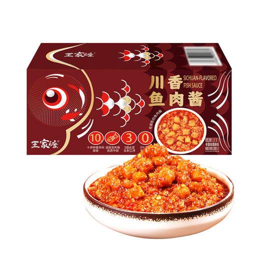 MM 山姆 王家渡 川香鱼肉酱 200g*3 商品图0