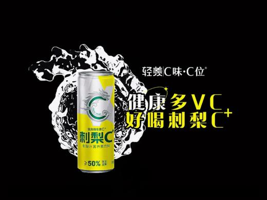轻羡|C味C位刺梨C+天然VC刺梨汁营养素饮料 商品图3