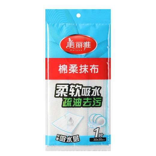 【批发】美丽雅棉柔抹布30*30CM 1片 商品图9