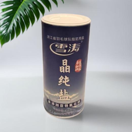 雪涛未加碘晶纯盐 458g/罐 商品图0