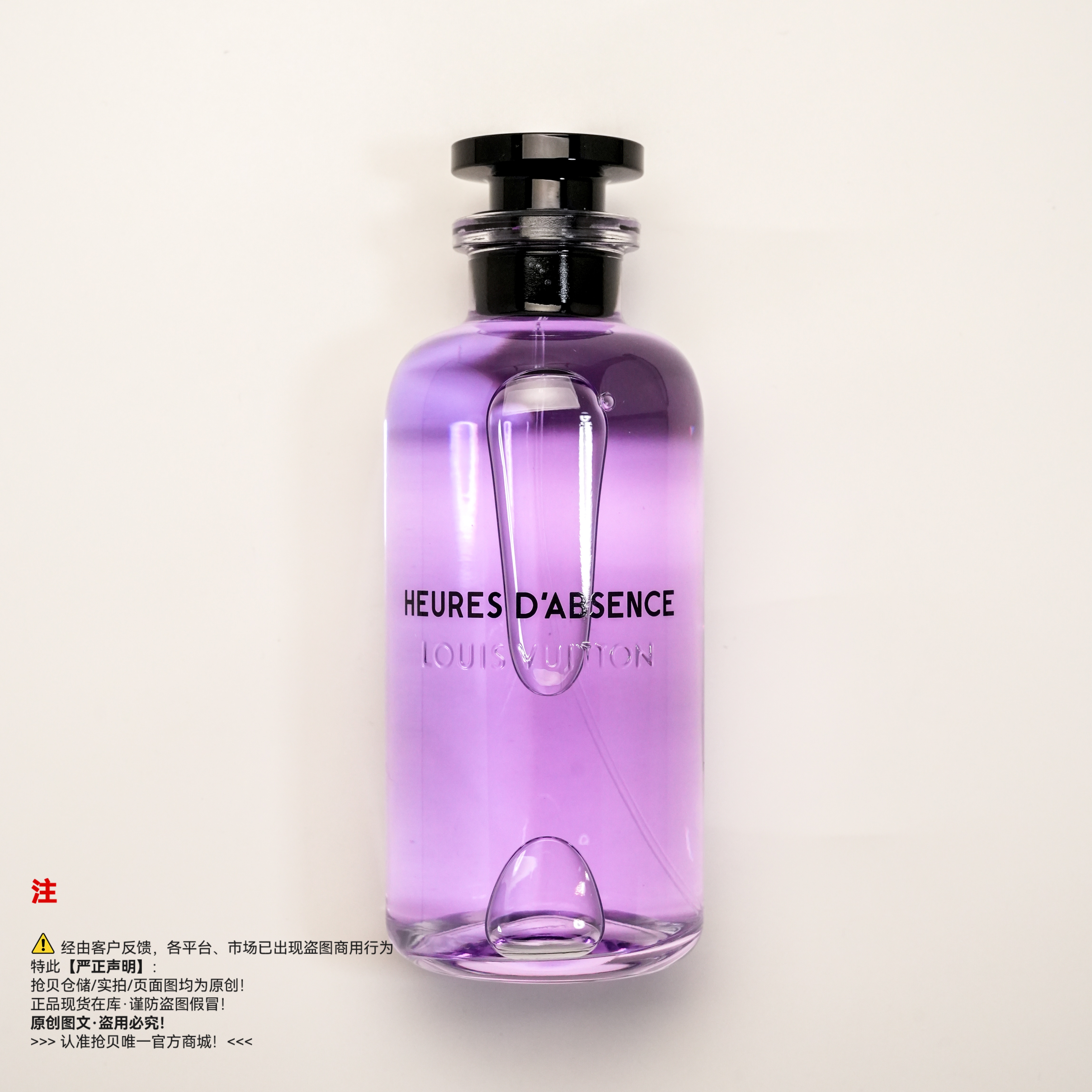 LV路易威登 消逝时光/逸时香水