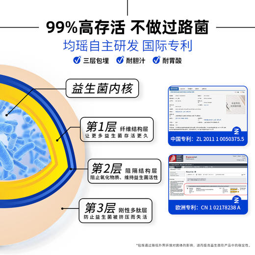 均瑶体轻松J26益生菌女性成人乳酸杆菌2g*14条/盒 商品图5