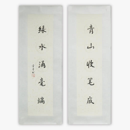 陈金章《青山收笔底 绿水涌毫端》书法原作67CM*17CM手写宣纸对联 商品图0
