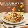MM 山姆 董到家 大董黑松露牛肉虾仁炒饭 1.5kg（300g*5袋） 商品缩略图2