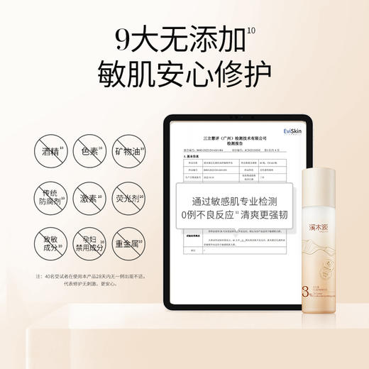 【油敏肌控油必选】溪木源层孔菌控油舒敏精华乳 商品图3