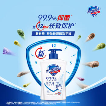 舒肤佳抑菌洗手液 420g*6瓶(纯白*2+柠檬*2+芦荟*2)抑菌99.9% 温和洁净 /个人护理 /身体护理 /洗手液 商品图0