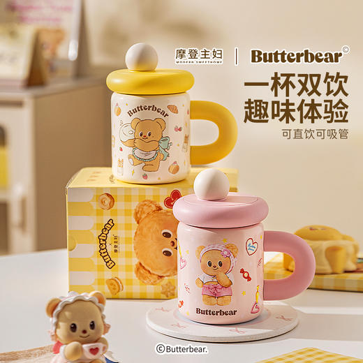 摩登主妇&黄油小熊 咖啡杯陶瓷内胆保冷保温杯办公室泡茶杯子 商品图1