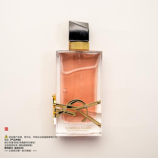 瑕疵香水-YSL圣罗兰 自由之水（沙漠百合） 浓香水 商品图0