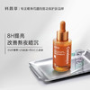 氧糖双杀！ 科颜萃虾青素肌肽双抗精华 提亮肤色 改善暗沉 补水保湿 稳定肌肤 商品缩略图8