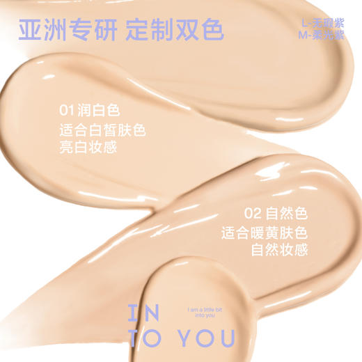 INTO YOU心慕与你 无暇紫/柔光紫气垫15g 低粉感 高遮瑕 48小时发货 商品图3