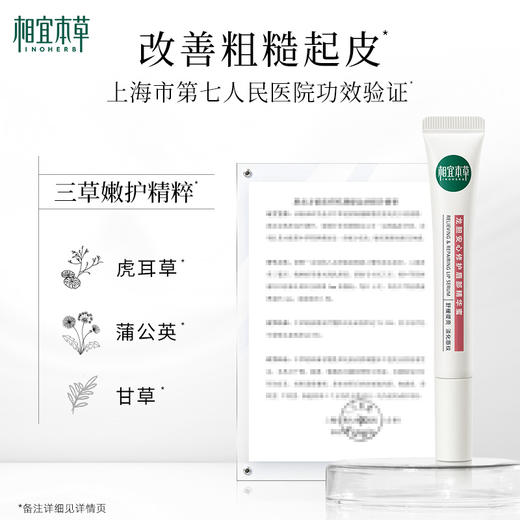 【溯源专享】龙胆安心护唇精华蜜10.8g*3  全网爆款唇蜜唇油唇膏 保湿修护唇肌 商品图4