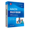 AACN重症护理精要 第5版 商品缩略图0