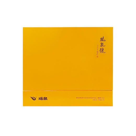 瑞泉 传人 瑞泉号 武夷岩茶  30g 商品图0