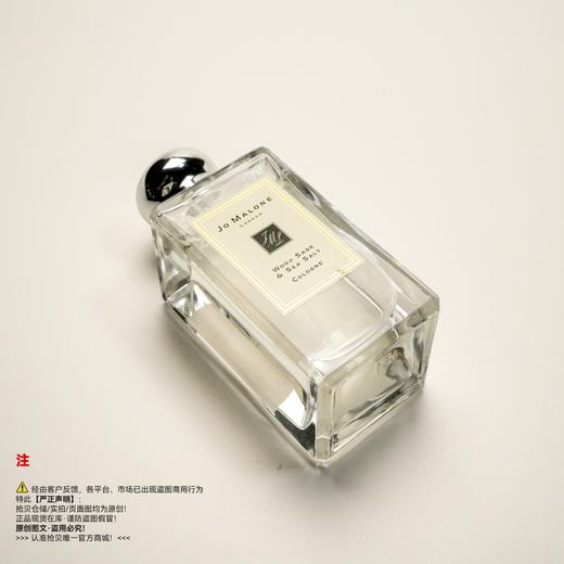 Jo Malone 祖玛珑/马龙 鼠尾草与海盐香水 商品图4
