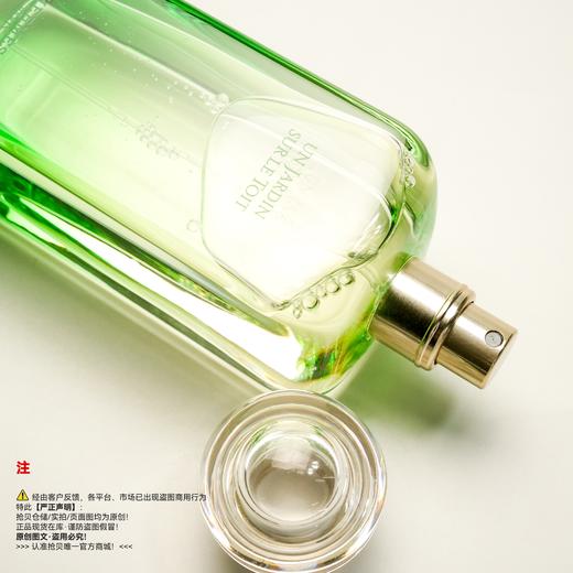 Hermes爱马仕 屋顶花园香水 商品图2
