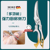【强力厨房剪刀，专剪厚硬骨头！】剪刀厨房剪烤肉剪鸡骨剪 家用新款厨房多功能不锈钢骨头剪-QA 商品缩略图4