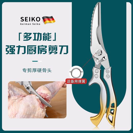 【强力厨房剪刀，专剪厚硬骨头！】剪刀厨房剪烤肉剪鸡骨剪 家用新款厨房多功能不锈钢骨头剪-QA 商品图4