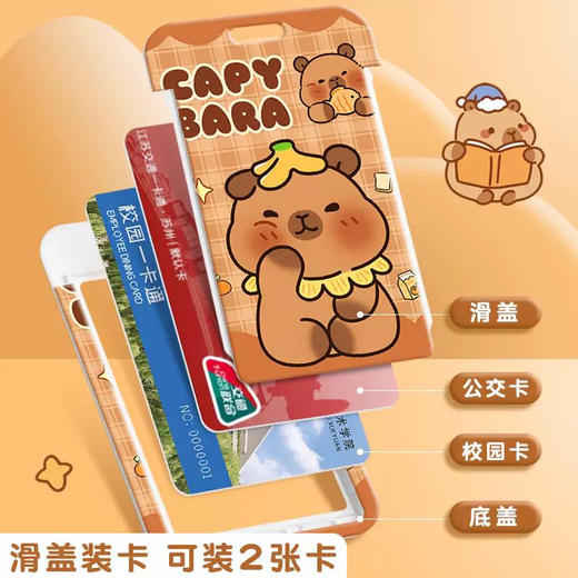 熊熊长绳伸缩卡套 商品图1