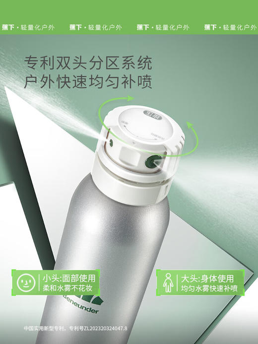 蕉下（beneunder）防晒喷雾双效全身防晒户外男女清爽保湿防水抗光老小银盾 商品图5