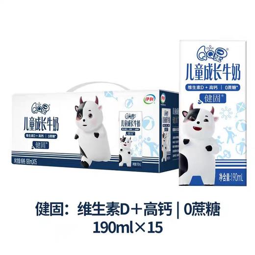 伊利QQ星儿童成长牛奶 190ml*15盒/箱 商品图1