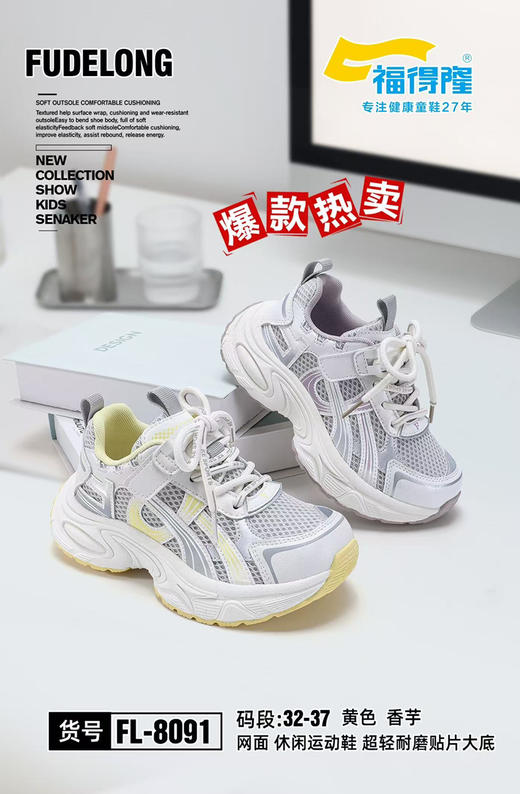 福德隆双网8091 8093   32—37 37—41码 商品图0