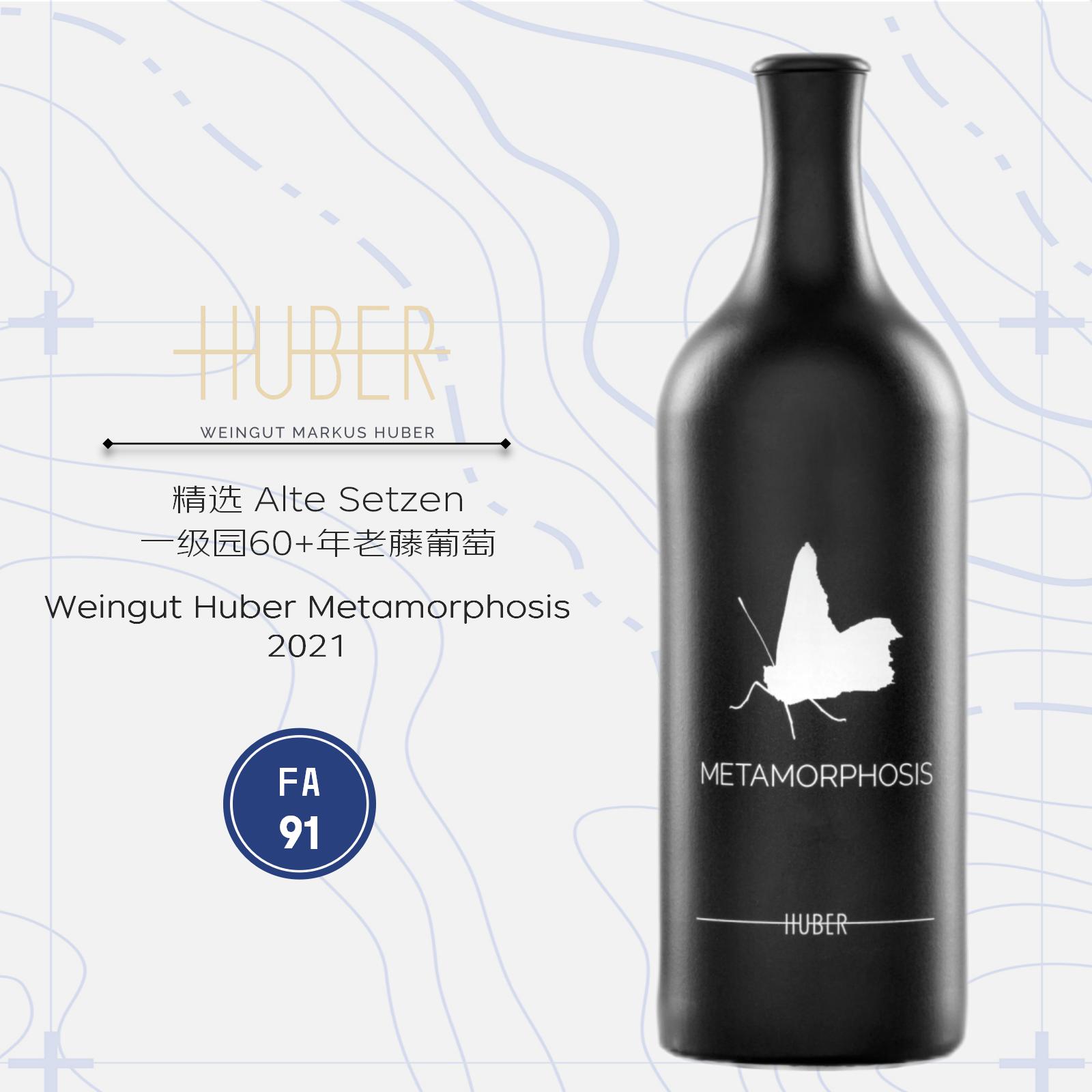 鹄伯酒庄蜕变干白葡萄酒2021 Weingut Huber Metamorphosis 2021