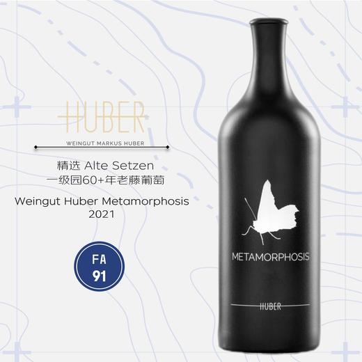 鹄伯酒庄蜕变干白葡萄酒2021 Weingut Huber Metamorphosis 2021 商品图0