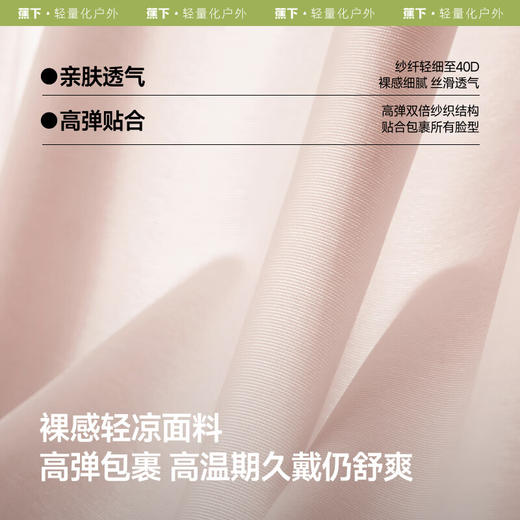 蕉下（beneunder）防晒护颈口罩女防晒面罩防紫外线线脸基尼AL219-F(均码) 商品图1