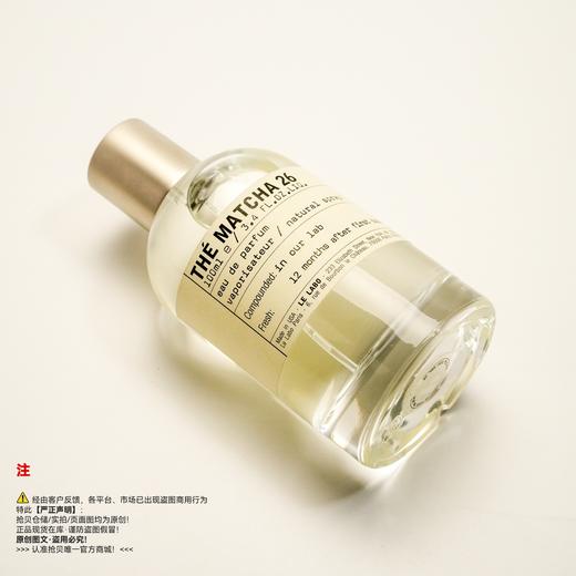 Le labo香水实验室 抹茶26号香水 商品图4