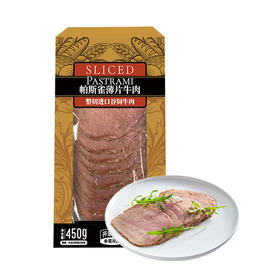 MM 山姆 帕斯雀薄片牛肉 450g