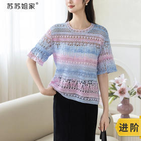 苏苏姐家蝶谷罩衫手工DIY编织蕾丝线钩针衣服毛线团自制材料包