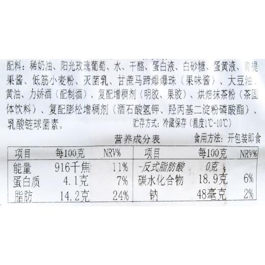 阳光玫瑰提拉米苏蛋糕170g/盒 商品图4