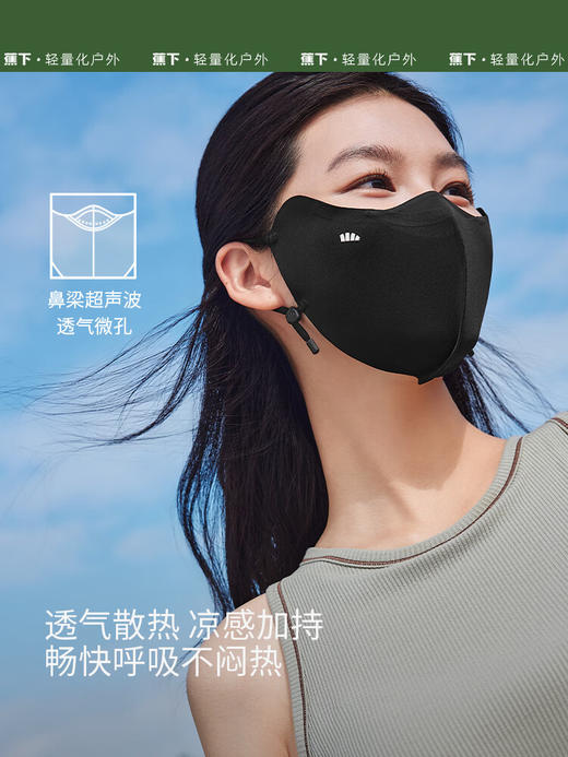 蕉下（beneunder）立体防晒口罩女冰丝防紫外线 商品图5