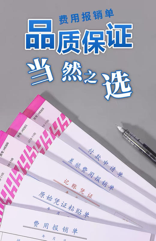 收款凭证/付款凭证/转账凭证/大 商品图0