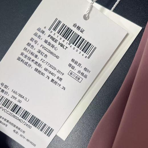 冰点价！仅限11.11！退货勿拍（清仓价）DREE VOLT（GXG同公司品牌）运动系列8004D瑜伽背心（无胸垫款）-喜出 商品图5