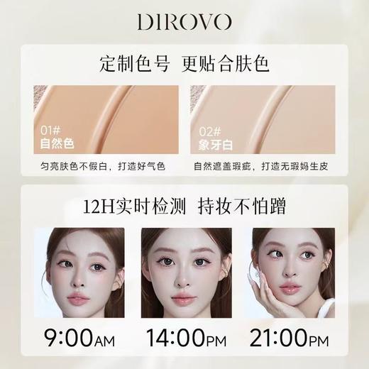 【樊治欣同款】蒂洛薇水晶气垫12g 高遮瑕粉底液不脱妆BB霜保湿不卡粉 商品图4