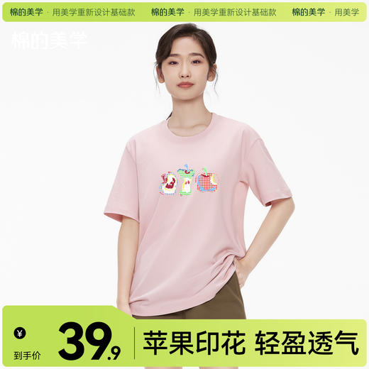 「棉的美学」粉色多巴胺苹果印花T恤新款小众设计感宽松休闲上衣 商品图0