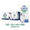 伊利QQ星儿童成长牛奶 190ml*15盒/箱 商品缩略图2
